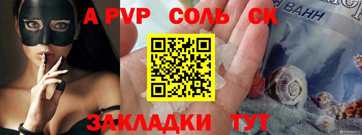Альфа ПВП СК  Alfa_PVP  A PVP СК КРИС  Лыткарино  Вход с VPN 