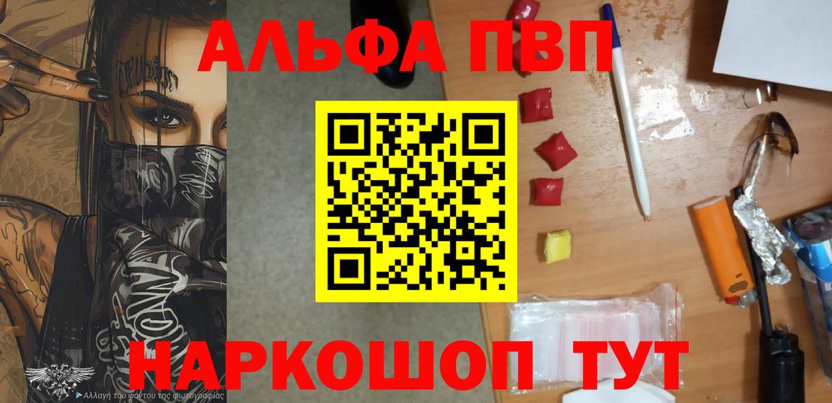 Alpha-PVP крисы CK Лыткарино