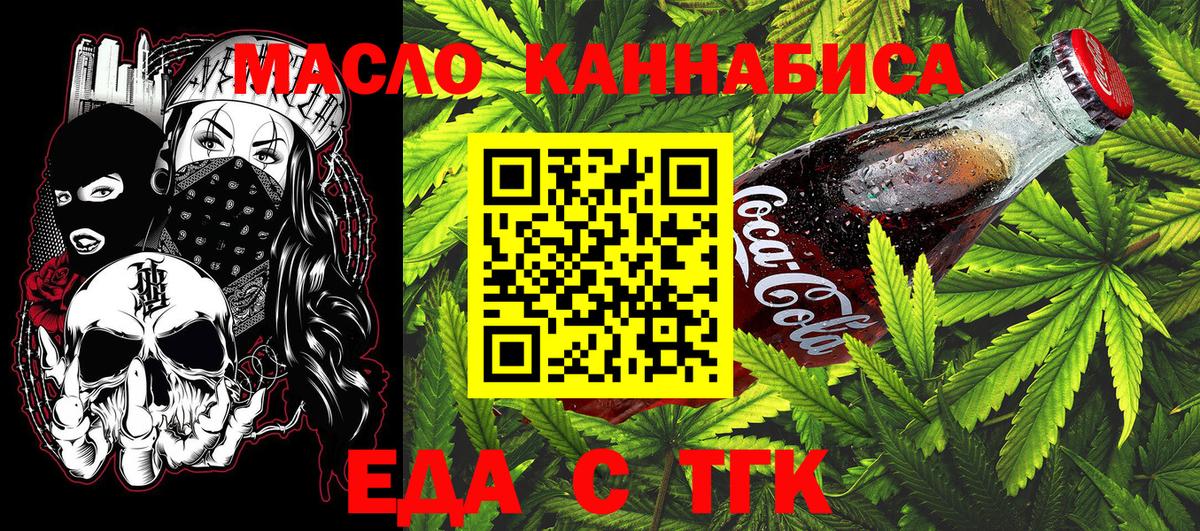 Canna-Cookies конопля  Вход с VPN  Лыткарино 