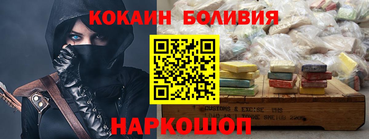 COCAIN  COCAIN Боливия  Cocaine Columbia  Вход с VPN  Лыткарино 