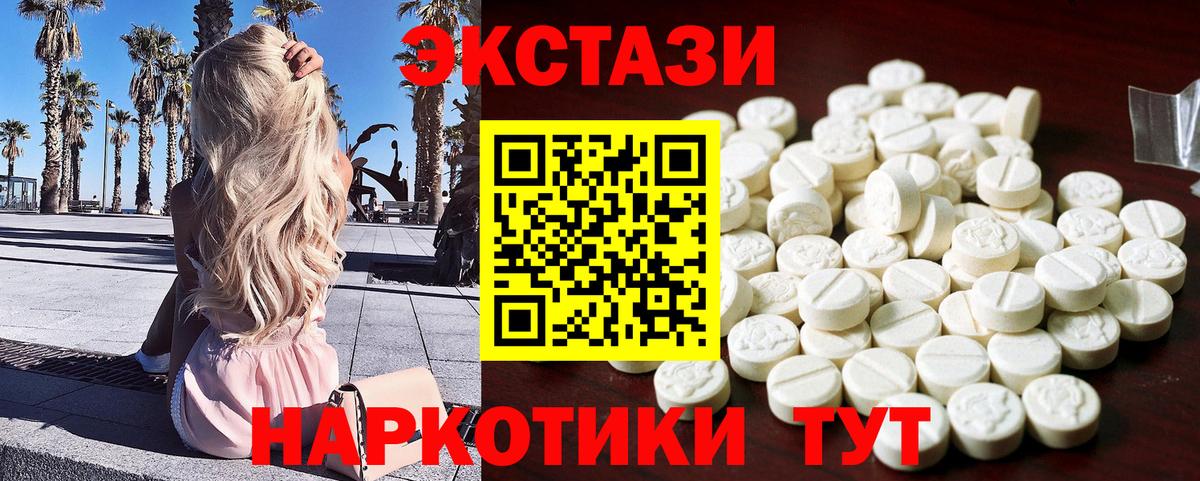 ЭКСТАЗИ диски Лыткарино