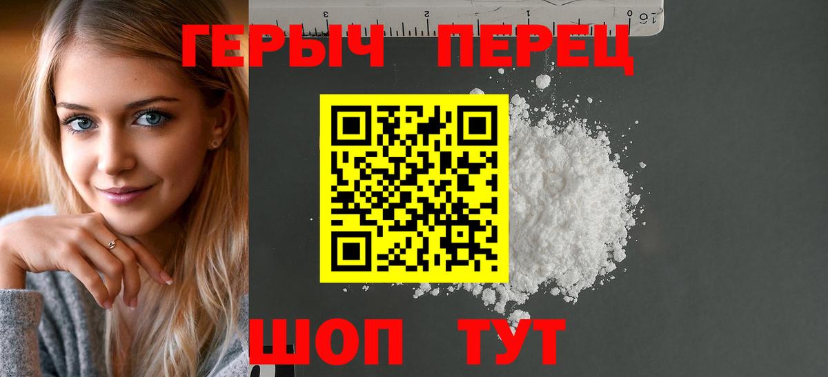 Героин хмурый  Вход с VPN  Лыткарино 