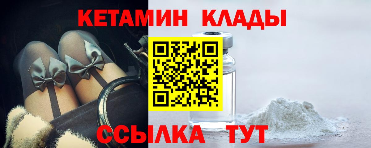 Лыткарино  Кетамин VHQ  Вход с VPN 