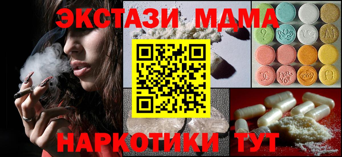 MDMA  МДМА VHQ  Вход с VPN  Лыткарино  MDMA Molly 
