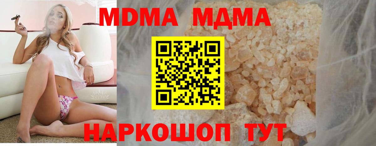 МДМА VHQ Лыткарино