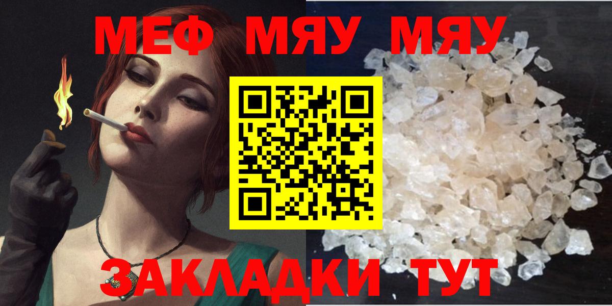 Мефедрон мука  Вход с VPN  Мефедрон мяу мяу  Мефедрон  Лыткарино 