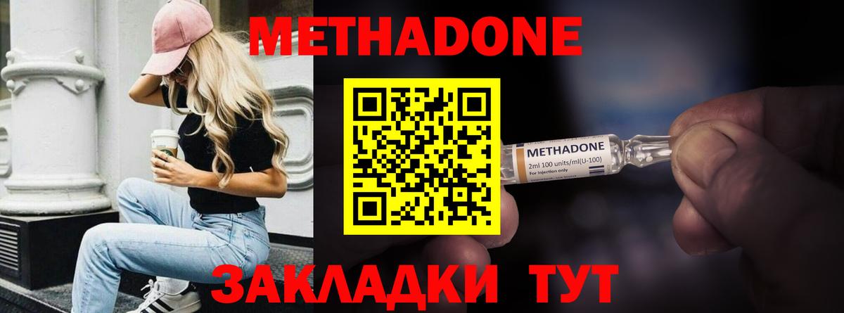 Лыткарино  ОМГ ОМГ ссылка  МЕТАДОН кристалл  Вход с VPN  МЕТАДОН methadone 