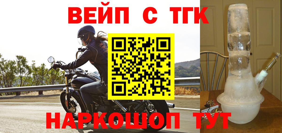 Дистиллят ТГК THC oil  Дистиллят ТГК гашишное масло  Лыткарино  Вход с VPN 